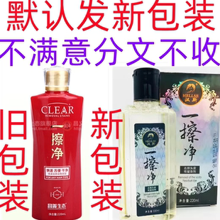 正品厂家直销染发剂一擦净去除皮肤沾染染发膏清洁剂清洁膏染发店