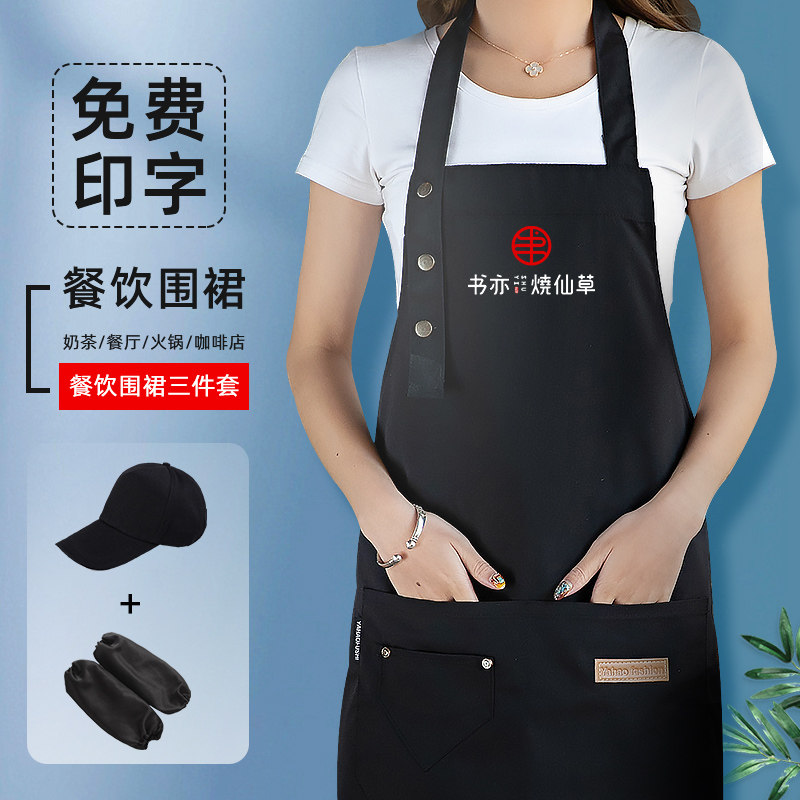 奶茶店围裙工作服专用女定制logo印字2021新款帆布餐饮网红咖啡店