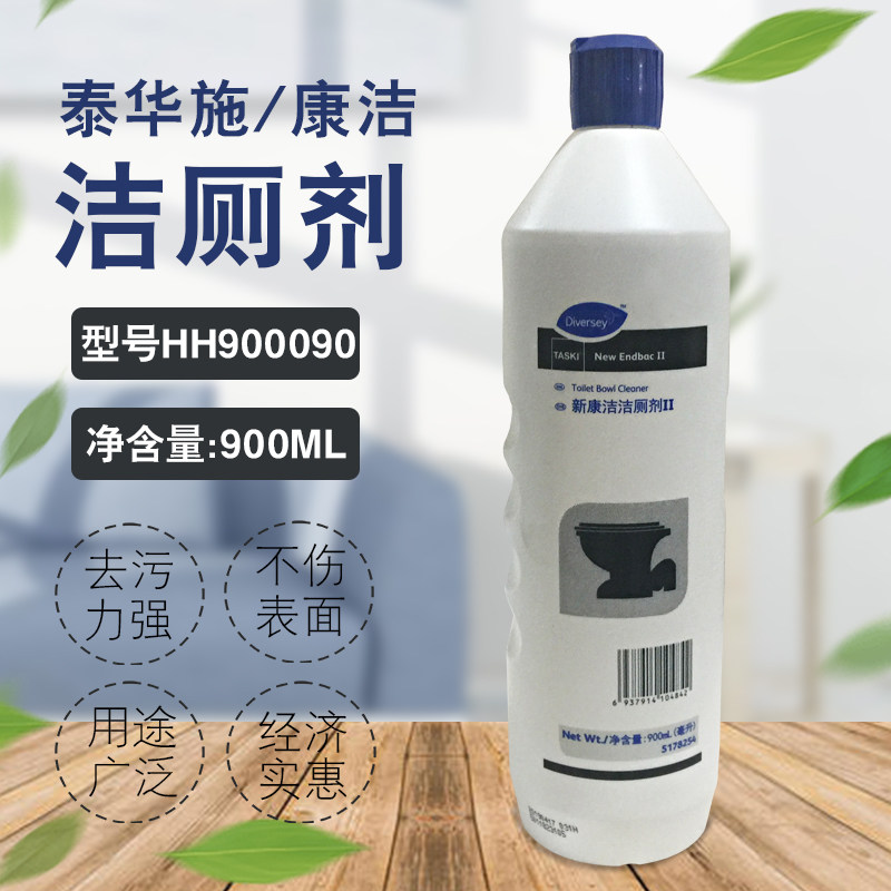 泰华施康洁洁厕剂900ml马桶清洁除尿垢浴室厕所除臭消毒hh900090