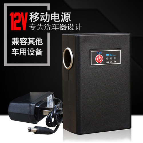 车载12V移动电源点烟器输出12伏便携储能锂电池车用充气泵洗车器