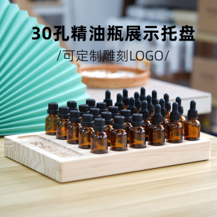 可定制LOGO 30格孔30ml精油收纳展示架桌面展示木托盘展台 款 加厚