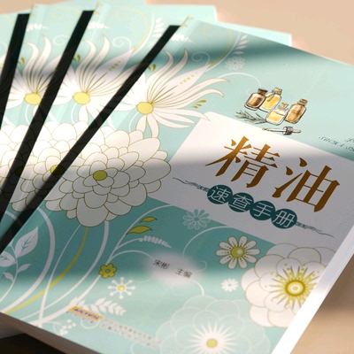 新版精油速查表精油使用参考资料