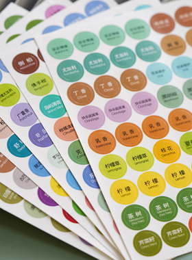 多特瑞精油适用瓶盖贴纸324贴瓶盖贴纸覆膜防水精油标签贴13mm