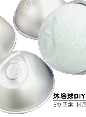 多特瑞精油适用DIY自制爆炸浴盐沐浴球雪媚娘阳极铝合金球形模具