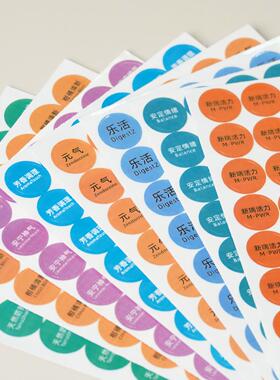 覆膜防水多特瑞精油适用简体双语单品复方精油瓶盖贴纸标签贴13mm