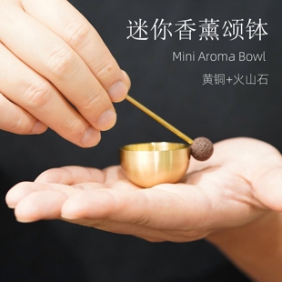 迷你精油香薰颂钵火山石扩香黄铜颂钵摆件静心静思放松心情