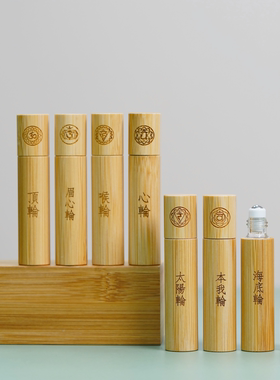 三脉七轮香水精油分装滚珠瓶空瓶