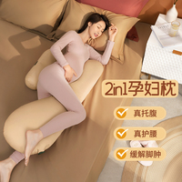 物苑护腰侧睡枕睡觉孕托腹孕妇枕头评价如何