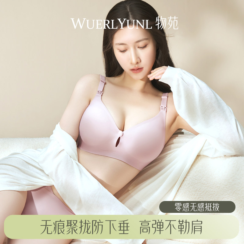 物苑哺乳防下垂孕妇产后喂奶浦乳内衣大胸纯棉大码哺内衣夏季薄款