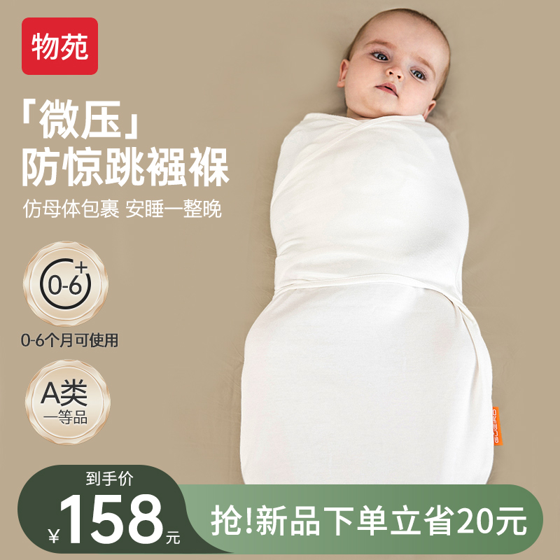 防惊跳睡袋婴儿神器防惊吓薄款