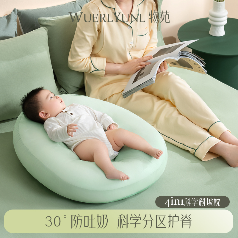 物苑斜坡枕30°防呛奶科学承托