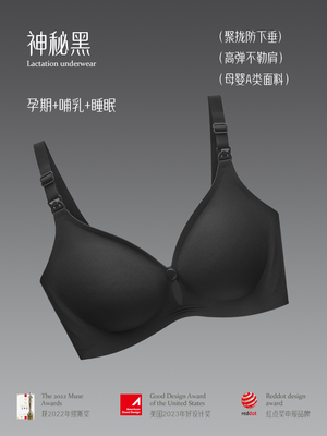物苑哺乳文胸防下垂聚拢产后夏薄款喂奶专用哺乳内衣孕妇大胸专用 — 5