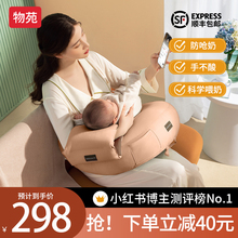 物苑哺乳枕喂奶神器护腰亲喂喂奶哺乳环抱式母乳坐喂抱睡神器婴儿