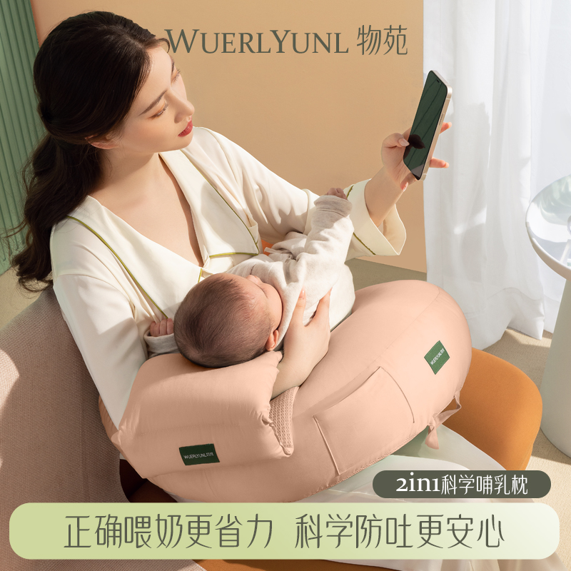 物苑哺乳枕头立减30元