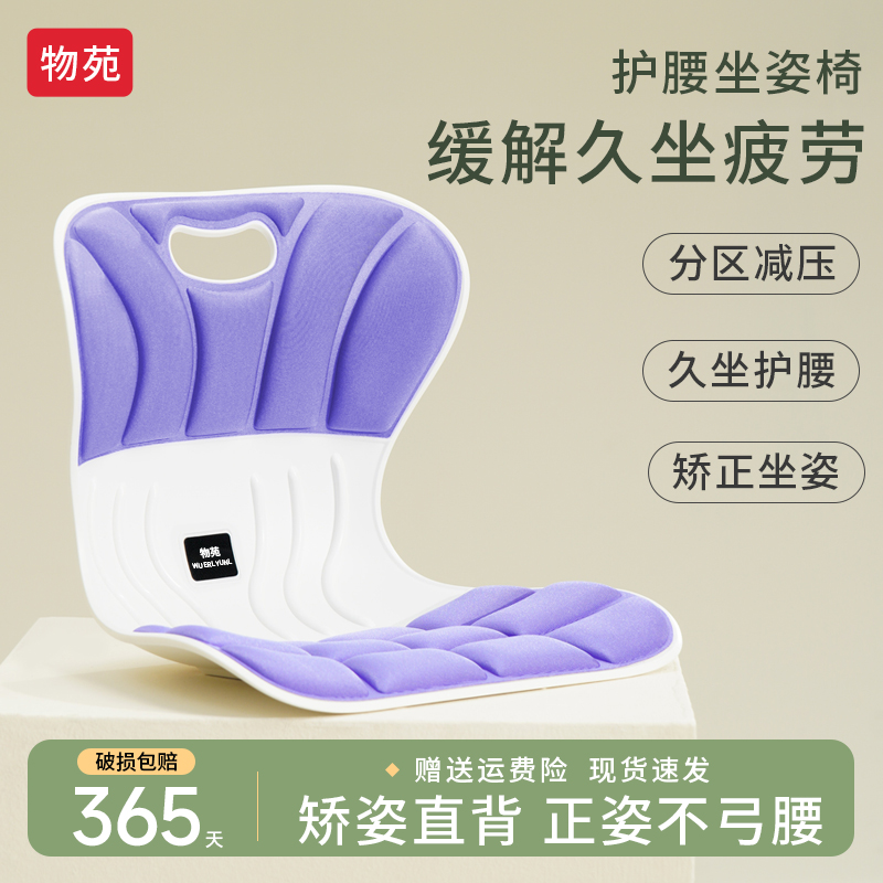 人体工学8h不累腰多功能用途