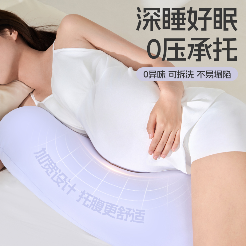物苑孕妇枕护腰侧睡枕托腹孕期长条侧卧抱枕实用礼物用品睡觉神器