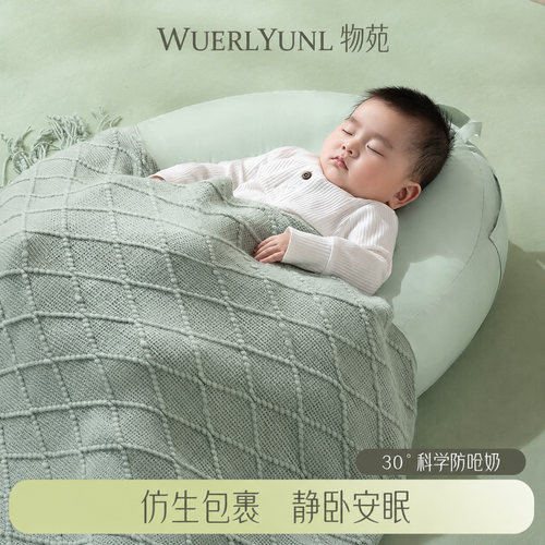 物苑床中床仿生包裹防惊跳防吐奶