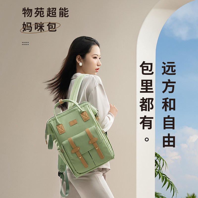 物苑妈咪妈妈母婴背包2023新款手提双肩大容量外出轻便斜挎多功能