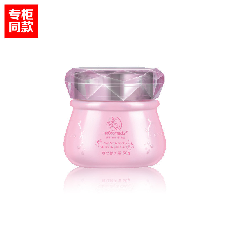 HKmamibaby腹纹修护霜除妊娠纹产前产后淡化去肥胖纹孕妇2019新品