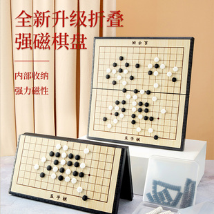 磁性五子棋围棋磁力飞行跳跳斗兽棋儿童学生初学益智折叠棋盘桌游