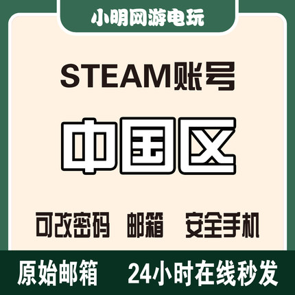 steam账户新号空白账号小号代注册csgo中国阿根廷土美俄罗斯印度