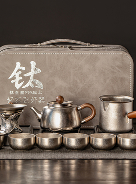 纯钛旅行茶具套装户外便携式一整套喝茶专用功夫泡茶壶茶杯泡茶器