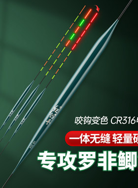 24年新款狂钓手夜光漂电子漂  纳米夜钓漂 变色/不变色鲫鱼罗非漂