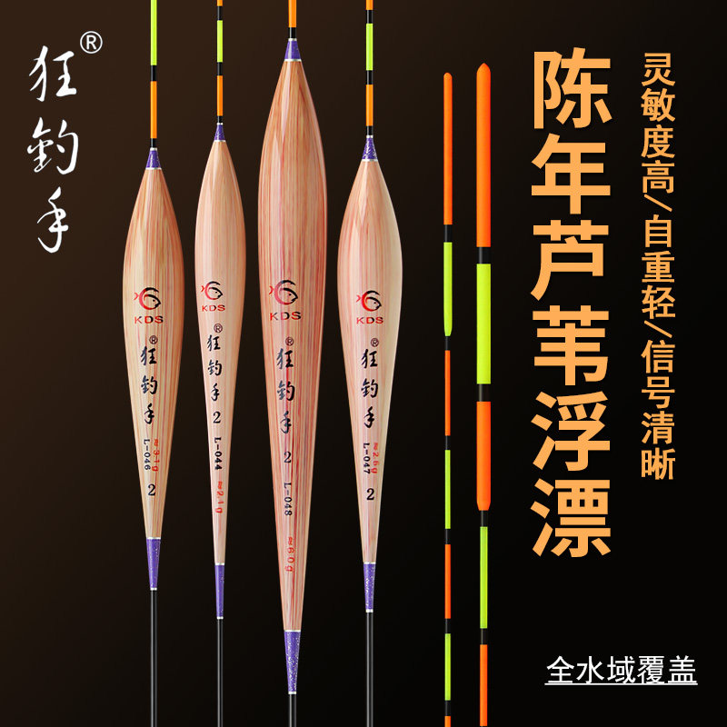 芦苇浮漂 正品狂钓手鱼漂 枣核型高灵敏加粗鲫鱼漂鲤鱼漂钓鱼浮漂,户外/登山/野营/旅行用品,浮漂,淘宝优惠券,粉丝福利购,淘宝优惠卷