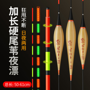 超长鱼漂 新款狂钓手夜光芦苇电子鱼漂不变色鲫鱼鲤鱼硬尾浮漂