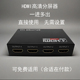 投影仪机电脑笔记本分投屏器HDMI分线配器转换歌曲功放拼接屏电视