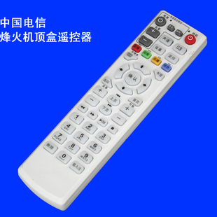 适用于电信联通FiberHome烽火HG600  HG680网络机顶盒遥控器板