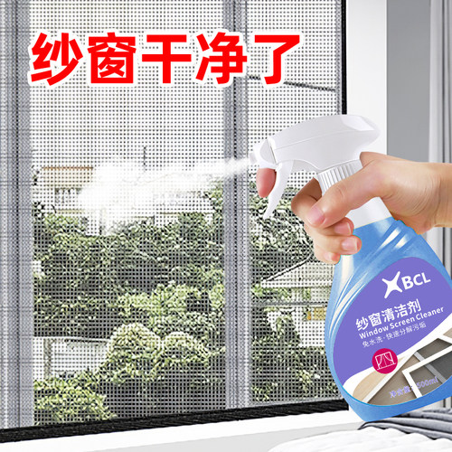买1发2洗纱窗清洁剂免水洗家用