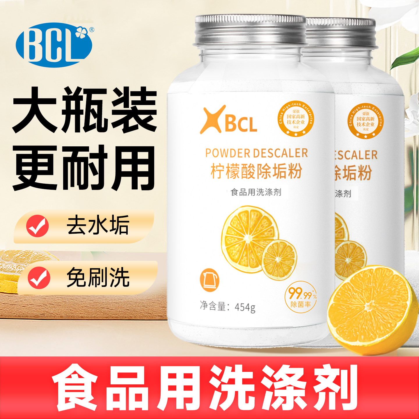 【去水垢免刷洗】【除菌99.99%】图片