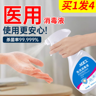 酒精75度消毒液喷雾免洗手杀菌消毒水防疫情家用冰箱衣物专用洒精