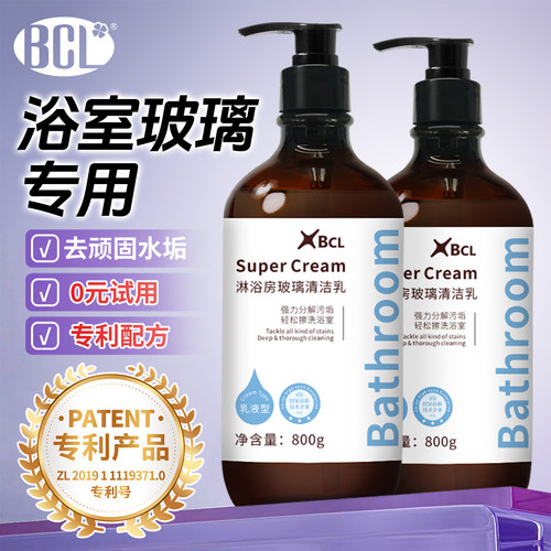 浴室玻璃顽固水垢清洁乳专利配方