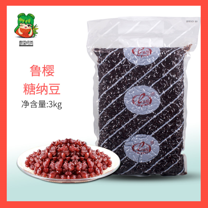 鲁樱糖纳豆3kg/装 奶茶刨冰沙冰等奶茶店专用原料鲁樱即食红豆