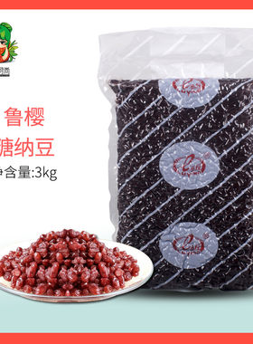 鲁樱3kg奶茶刨冰专用即食红豆