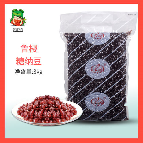 鲁樱3kg奶茶刨冰专用即食红豆