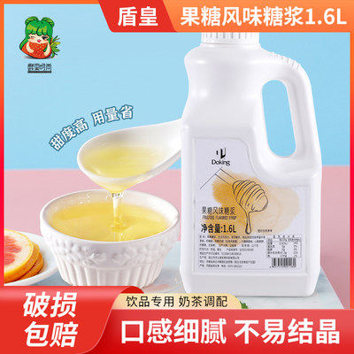 盾皇F60果糖1.6L 商用奶茶专用调味果糖浆商用奶茶饮品 黄金果糖