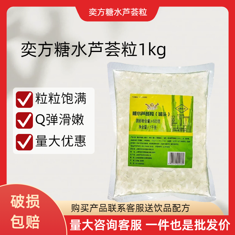 奕方芦荟粒奕方糖水芦荟1kg新鲜芦荟果粒奶茶店专用