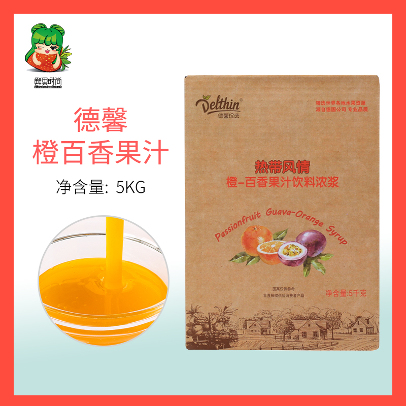 时尚德馨热带风情综合水果