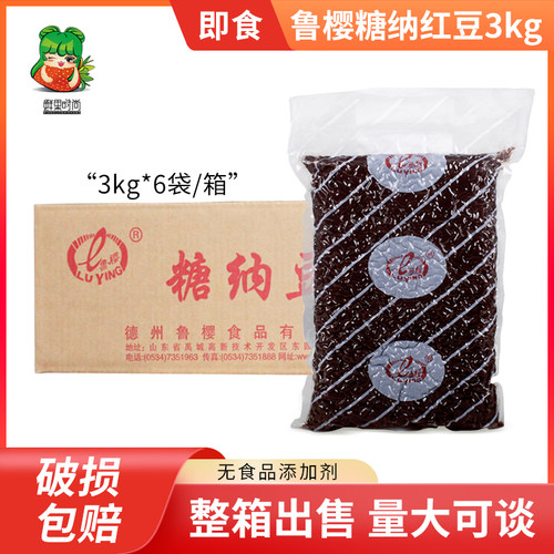 奶茶刨冰沙冰鲁樱糖纳豆