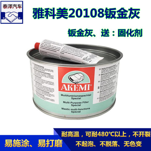 德国进口雅科美耐高温腻子快干