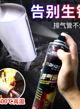 汽车排气管铝喷剂耐高温防锈漆底盘装甲刹车盘耐高温摩托车喷剂