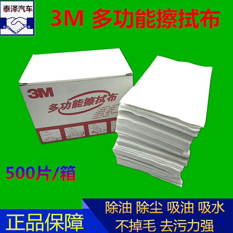 3M1015多功能擦拭布 工业喷漆除油布清洁布除尘布五金贴膜无纺布