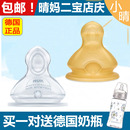 NUK奶嘴 nuk宽口径硅胶奶嘴/乳胶奶嘴/防胀气仿真扁嘴奶嘴 升级版