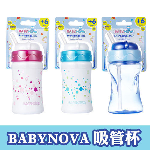 防漏吸管杯babynova直饮防喷宝宝