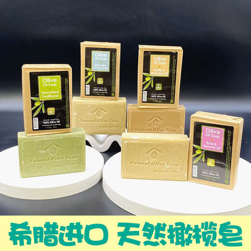 kereso橄榄皂儿童香皂洗澡脸手头