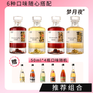 黑糖梅酒山楂柚子菠萝蜜桃青梅清酒低度晚安酒女士微醺赠4瓶50mL