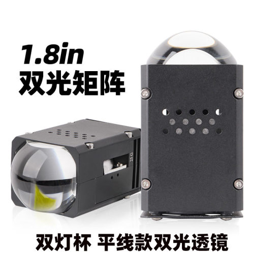 汽车LED激光透镜大灯大功率1.8寸双光透镜双灯杯改装矩阵前照灯泡